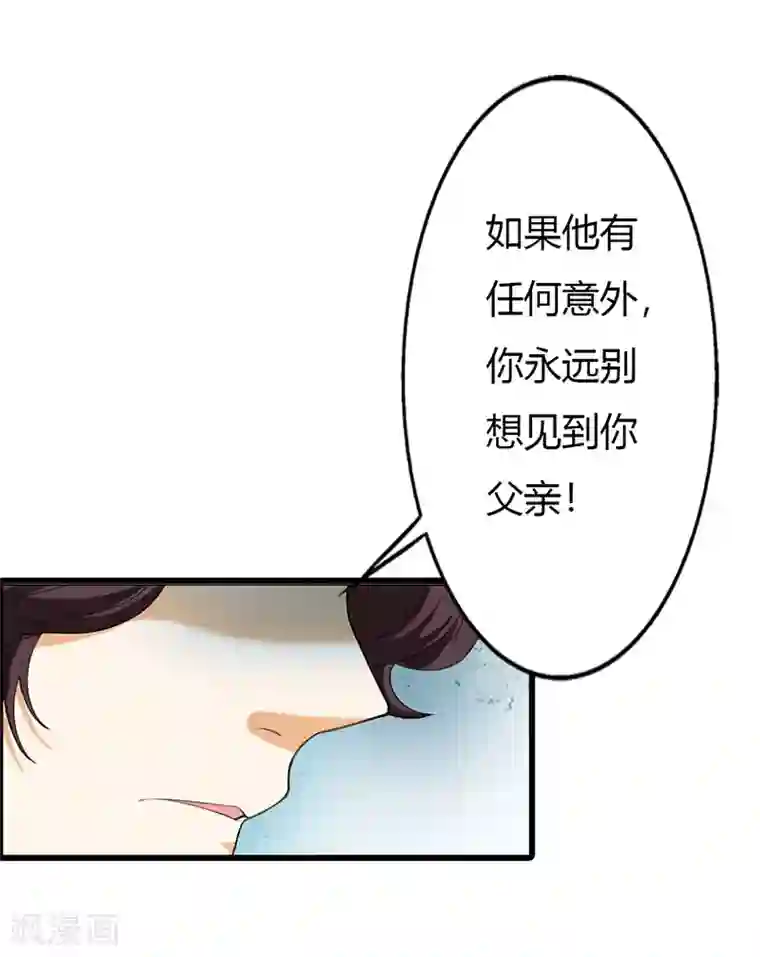 绯闻女友第58话