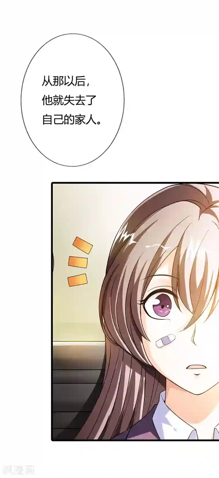 绯闻女友第59话