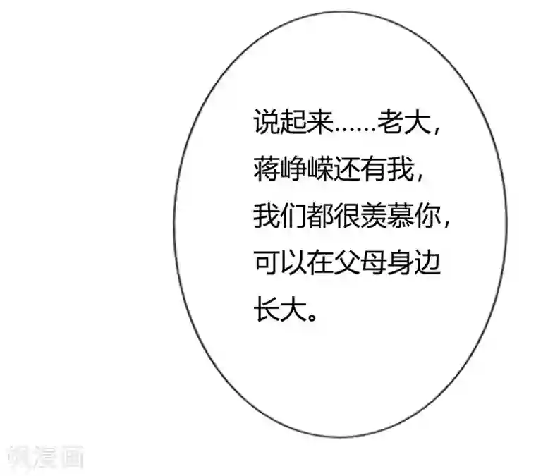 绯闻女友第59话