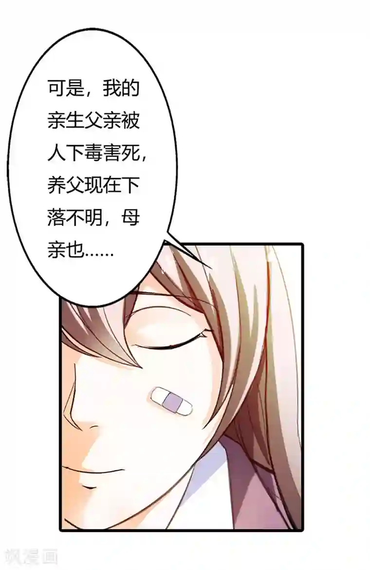 绯闻女友第59话