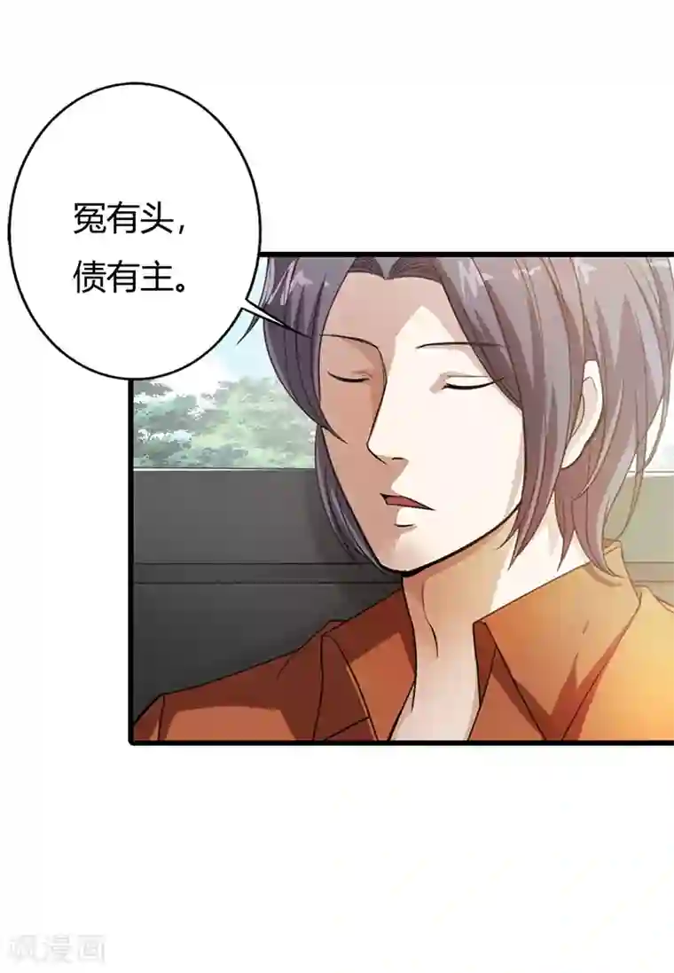 绯闻女友第59话