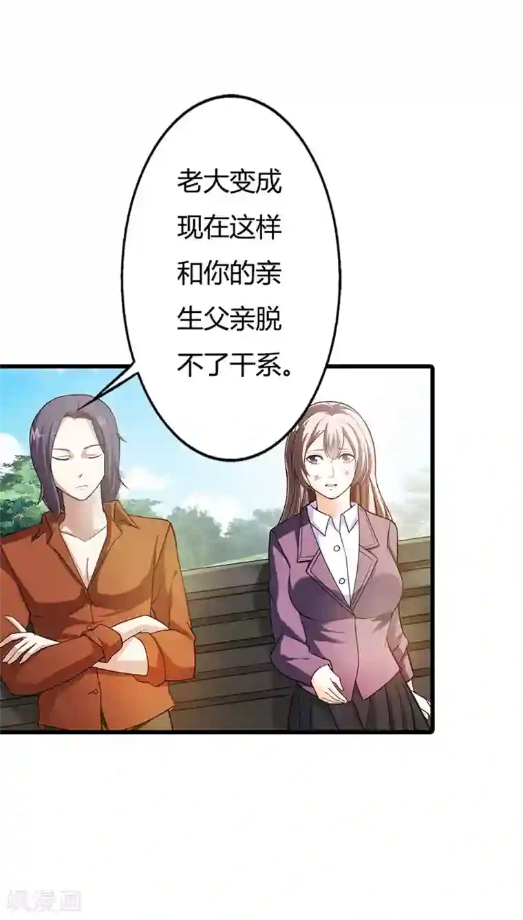 绯闻女友第59话