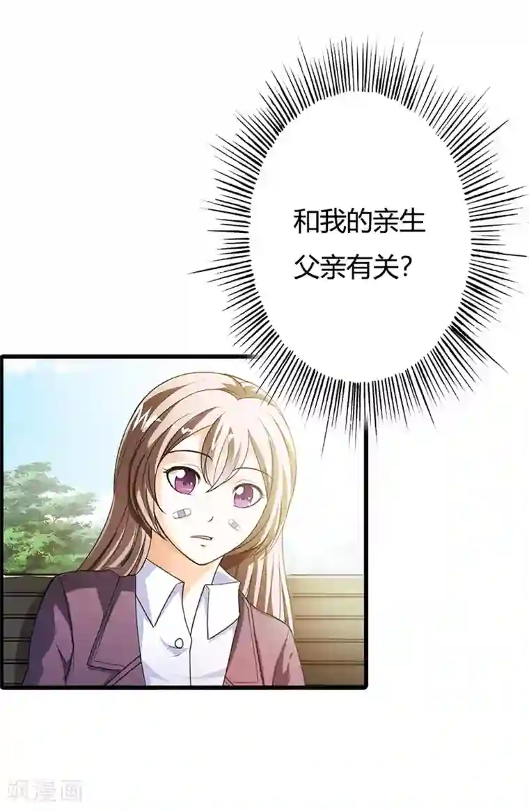 绯闻女友第59话