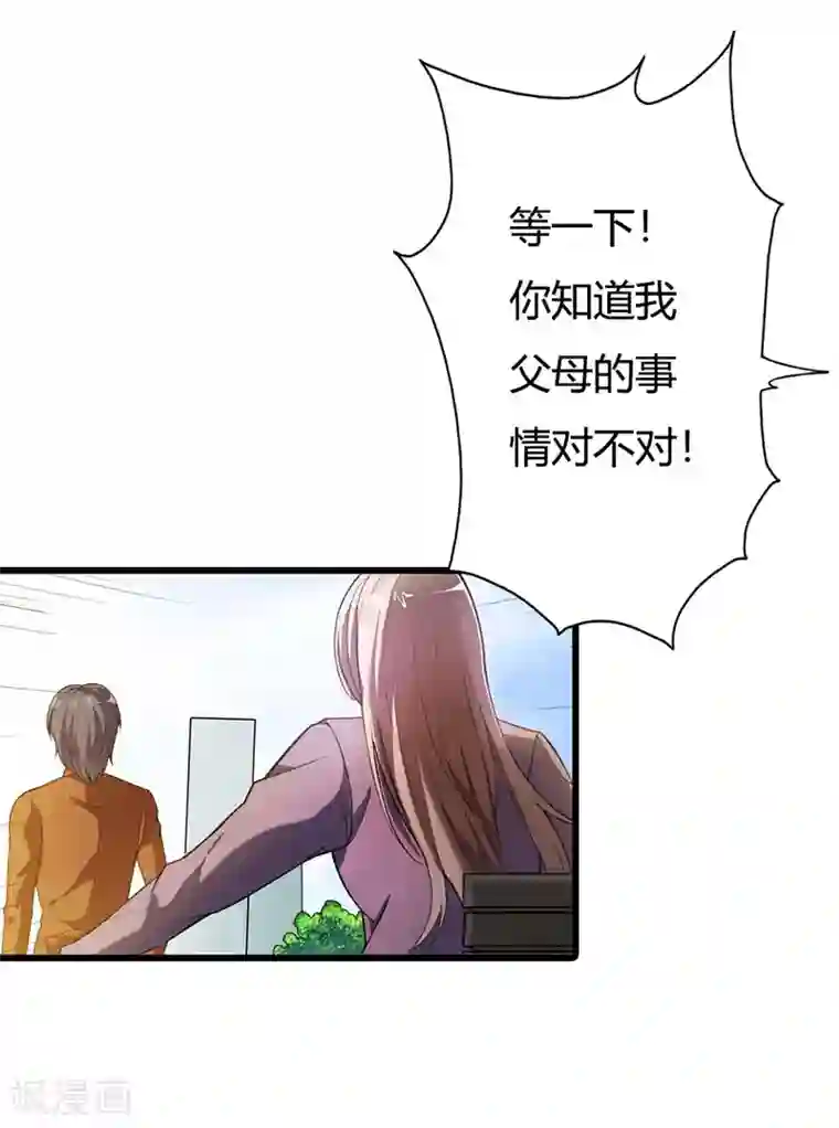 绯闻女友第59话