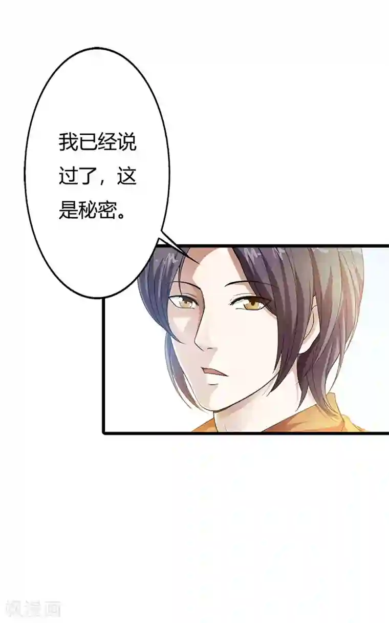 绯闻女友第59话