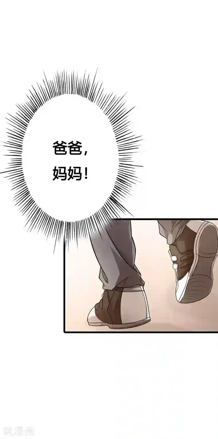 绯闻女友第59话