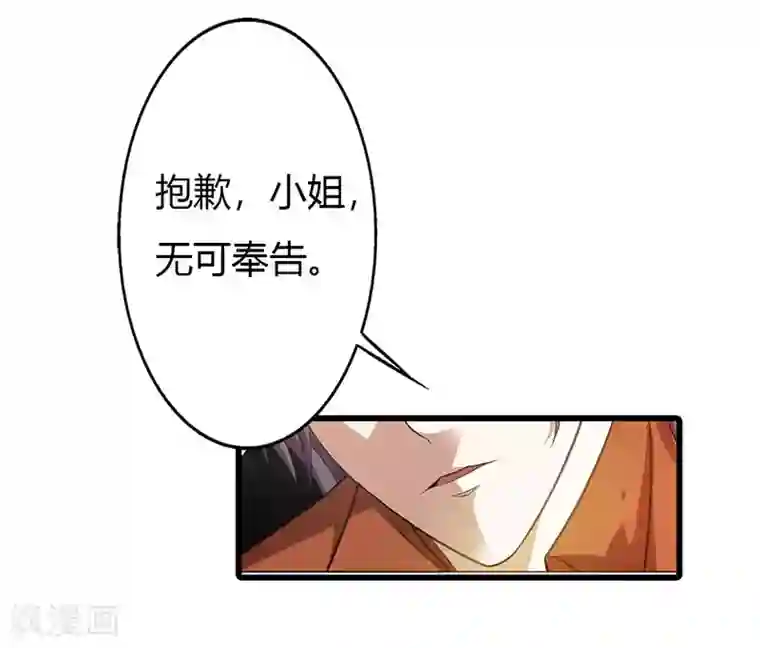 绯闻女友第60话