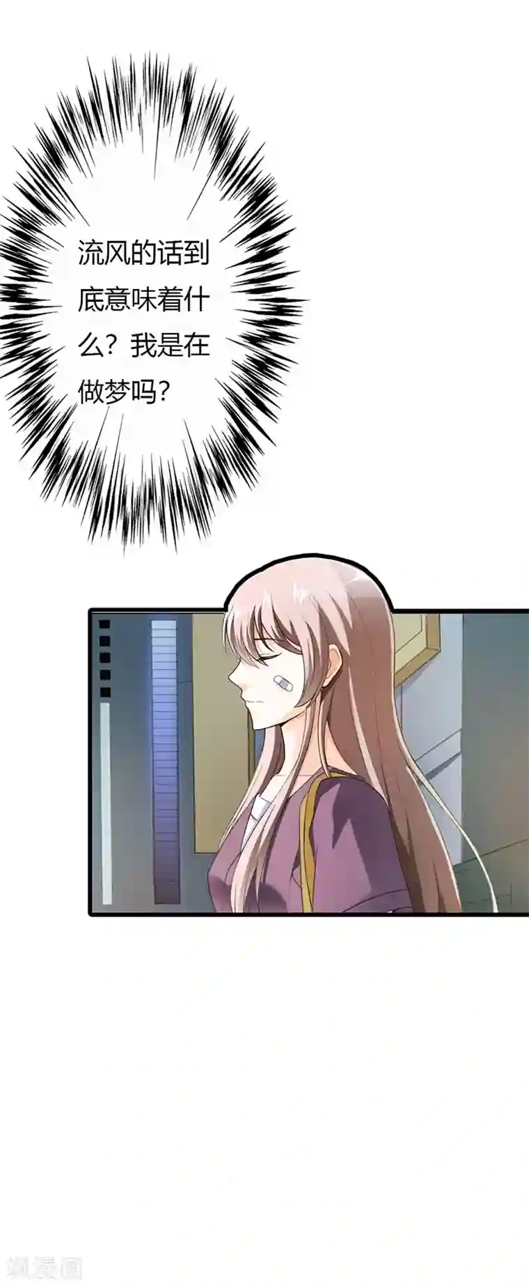 绯闻女友第60话