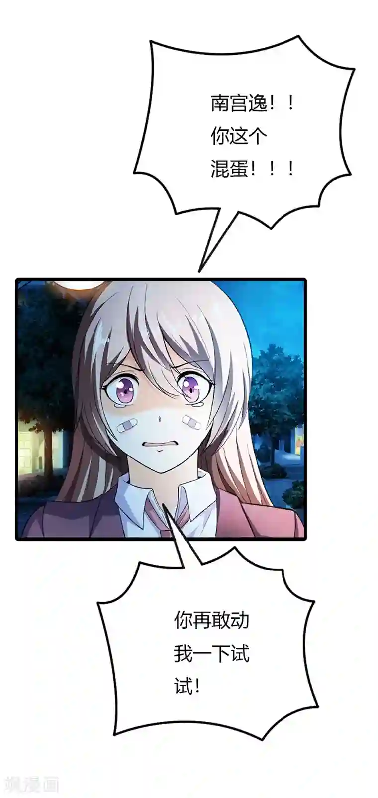 绯闻女友最终话