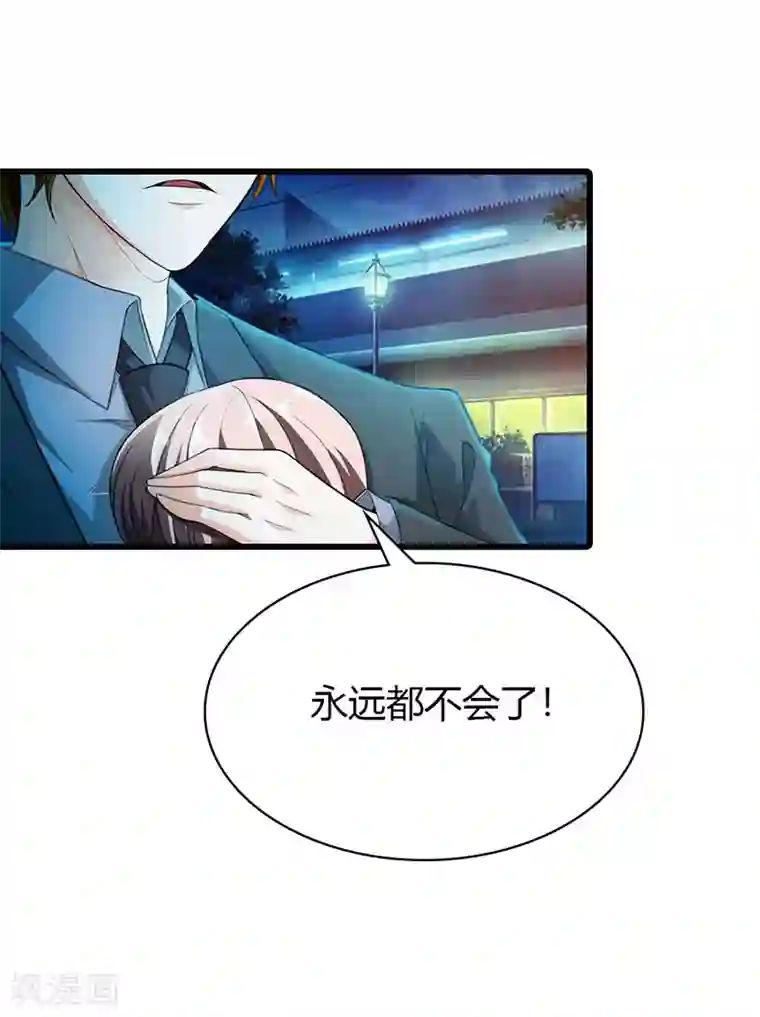 绯闻女友最终话