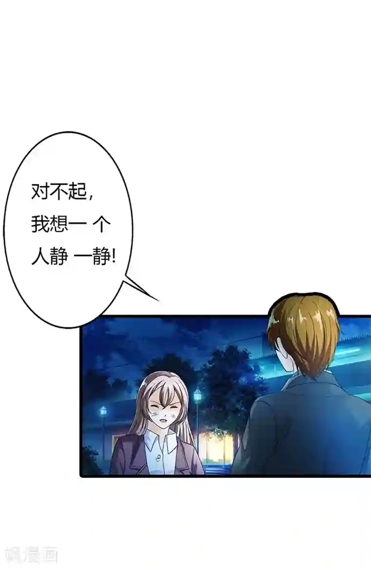 绯闻女友最终话