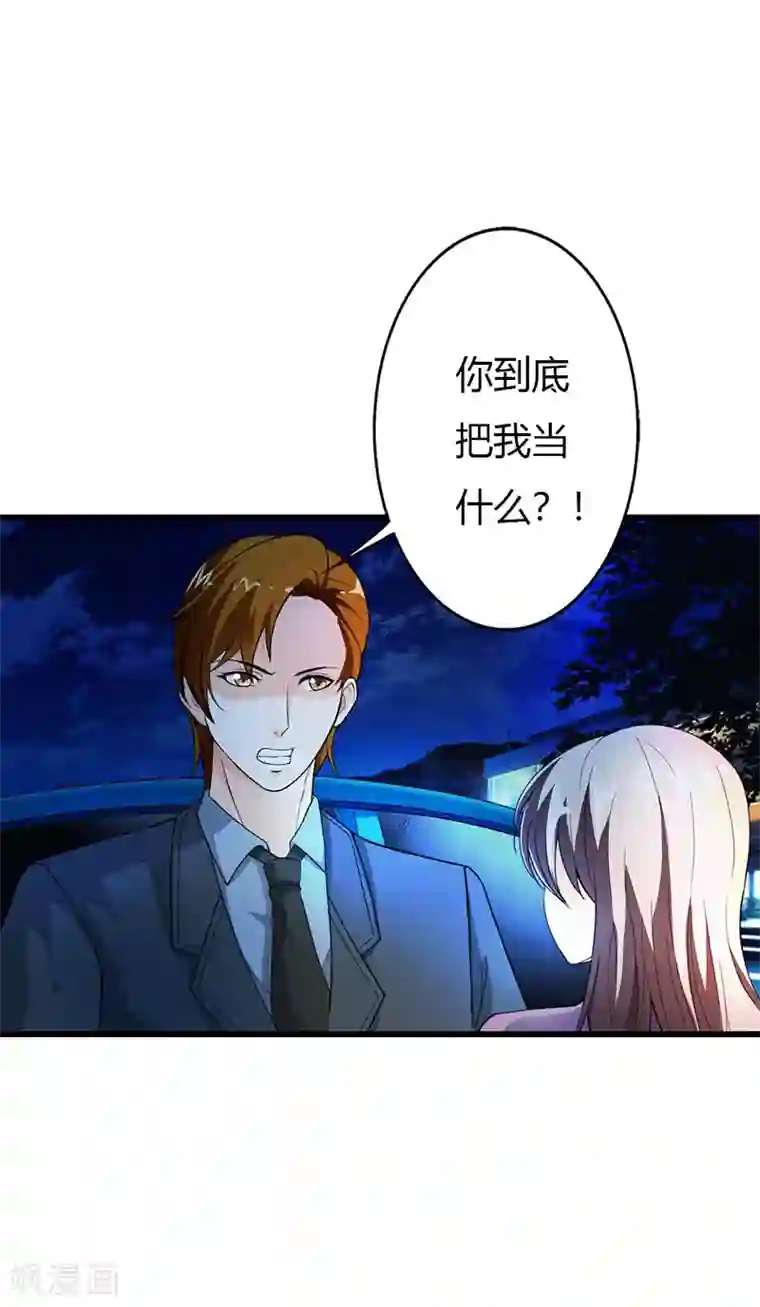 绯闻女友最终话