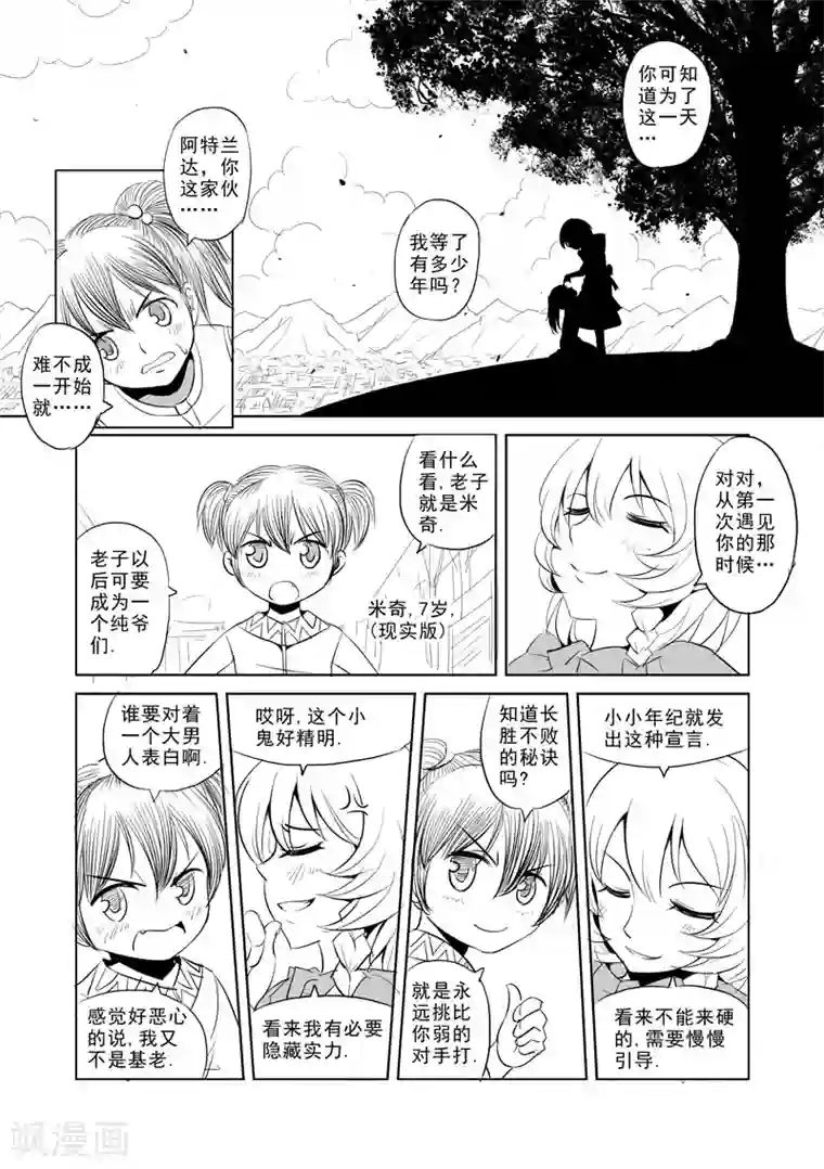 重生推到张馨予范冰冰第1话 击败你心爱的人吧