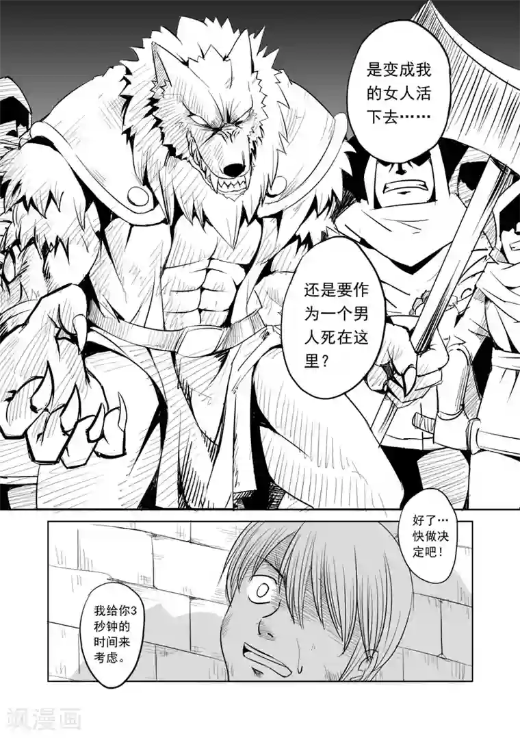 精灵之蛋第2话 去建立你的后宫吧