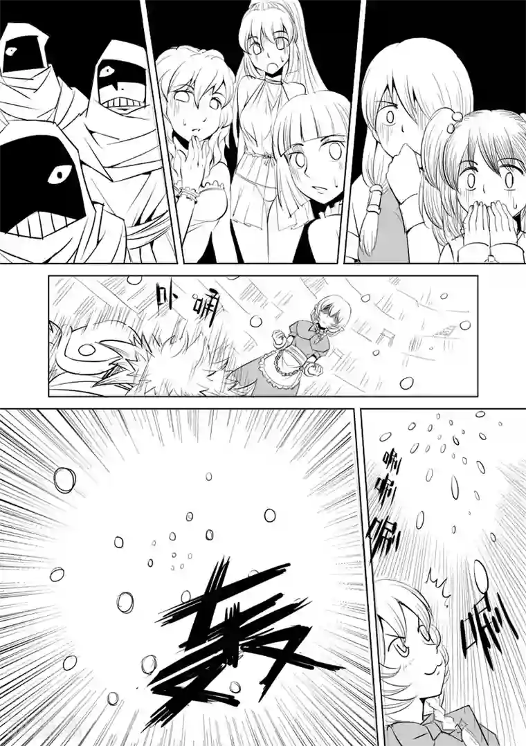 精灵之蛋第2话 去建立你的后宫吧