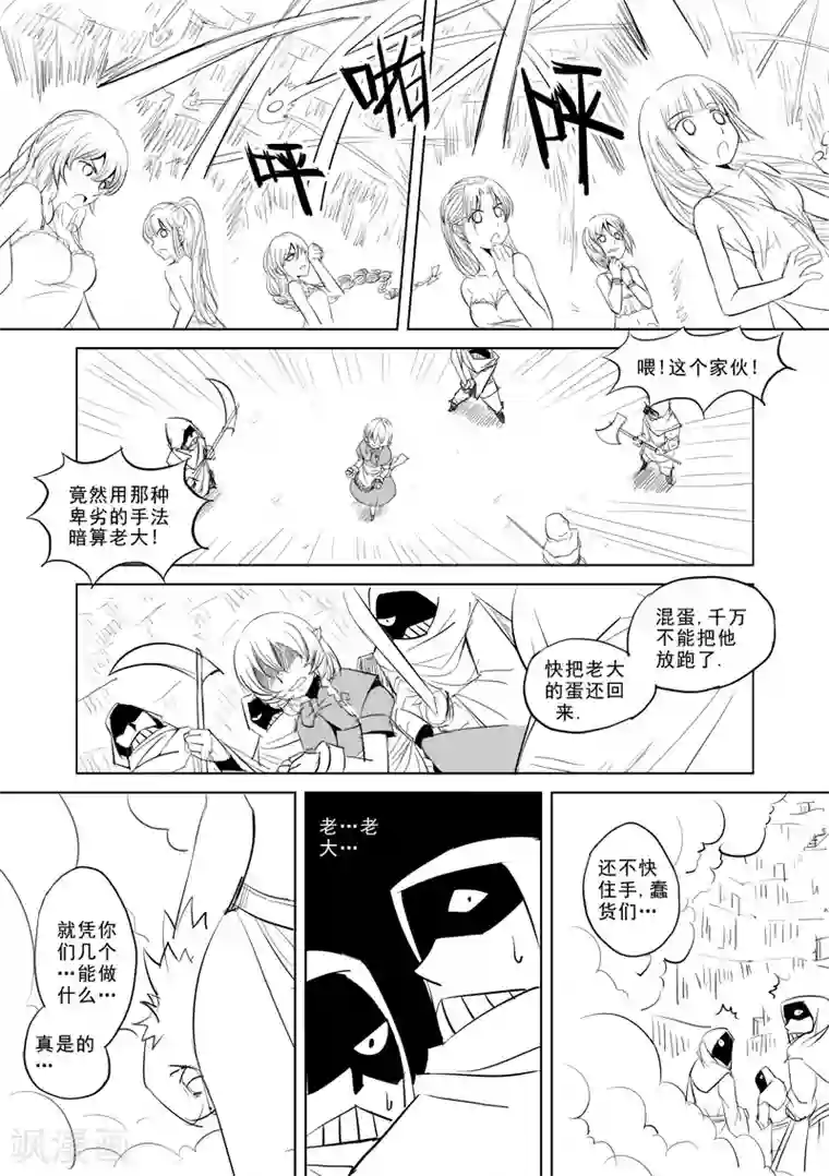 精灵之蛋第2话 去建立你的后宫吧