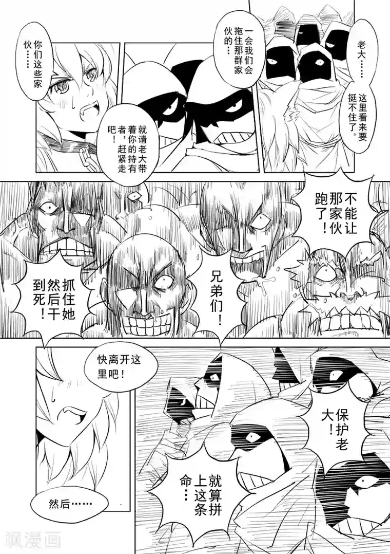 精灵之蛋第2话 去建立你的后宫吧