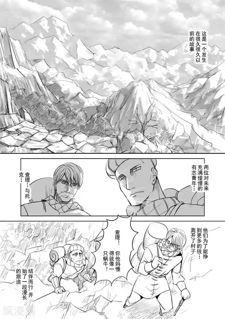 精灵之蛋第3话 神在看着你