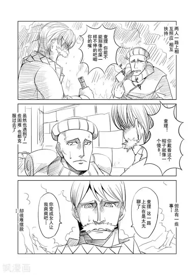 精灵之蛋第3话 神在看着你