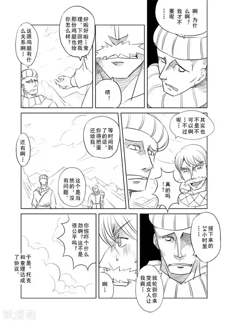 精灵之蛋第3话 神在看着你