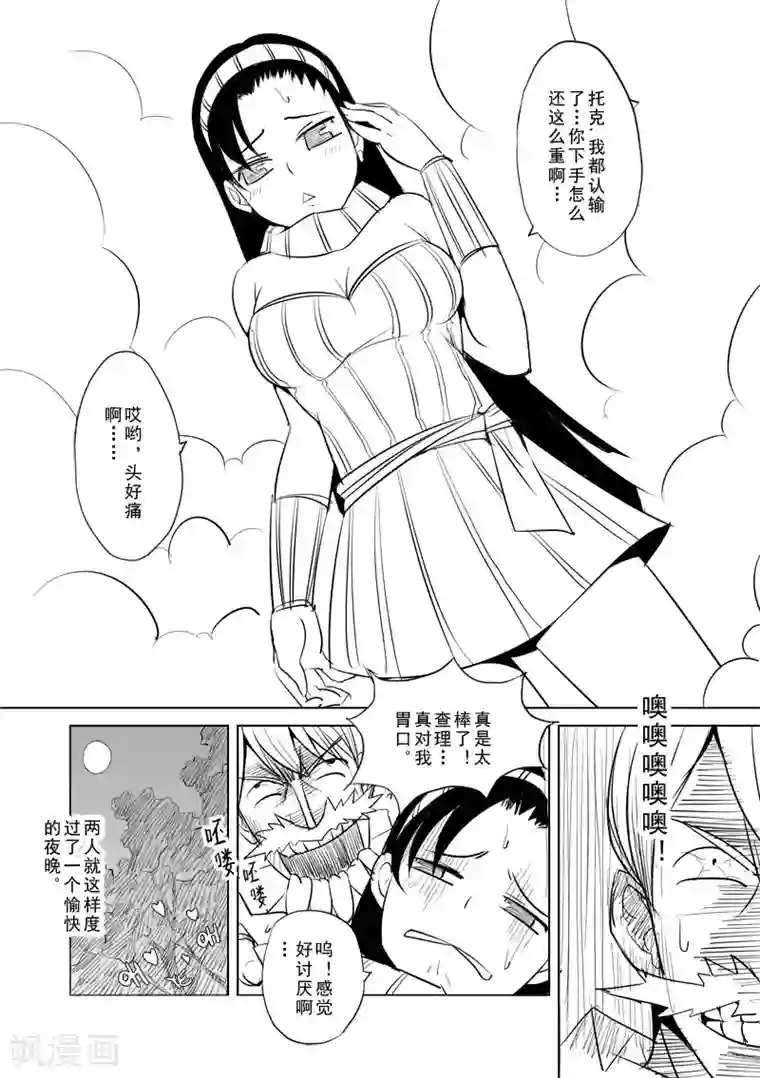 精灵之蛋第3话 神在看着你