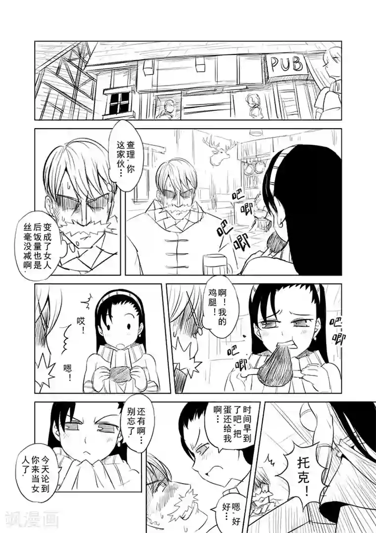 精灵之蛋第3话 神在看着你