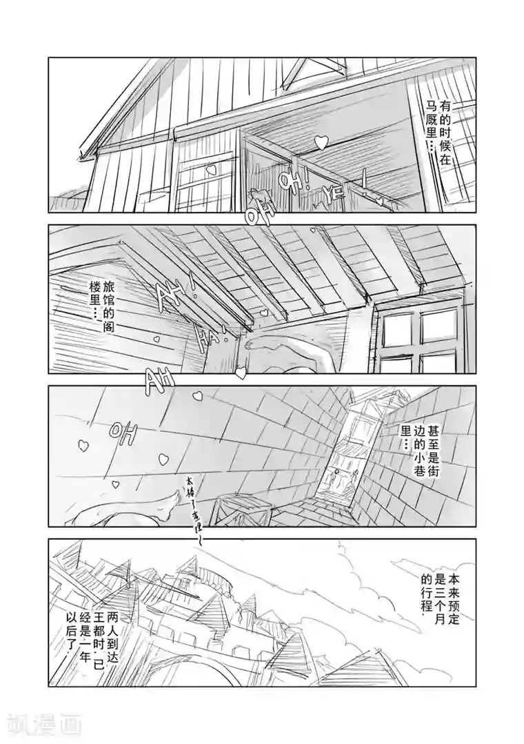 精灵之蛋第3话 神在看着你