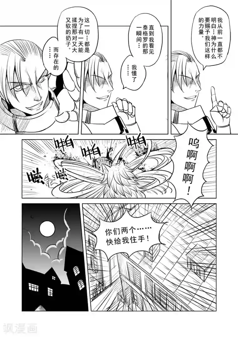 精灵之蛋第4话 开始你的第二段人生(前篇)