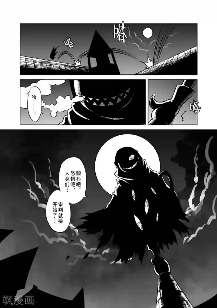 精灵之蛋第4话 开始你的第二段人生(前篇)