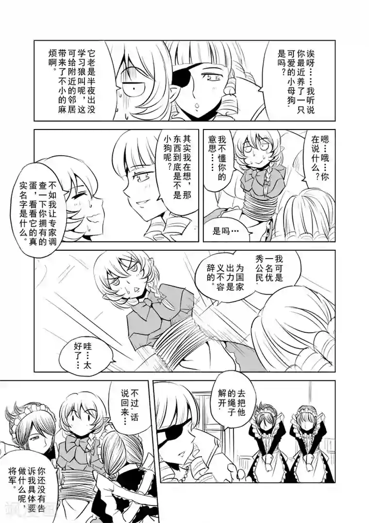 精灵之蛋第4话 开始你的第二段人生(前篇)