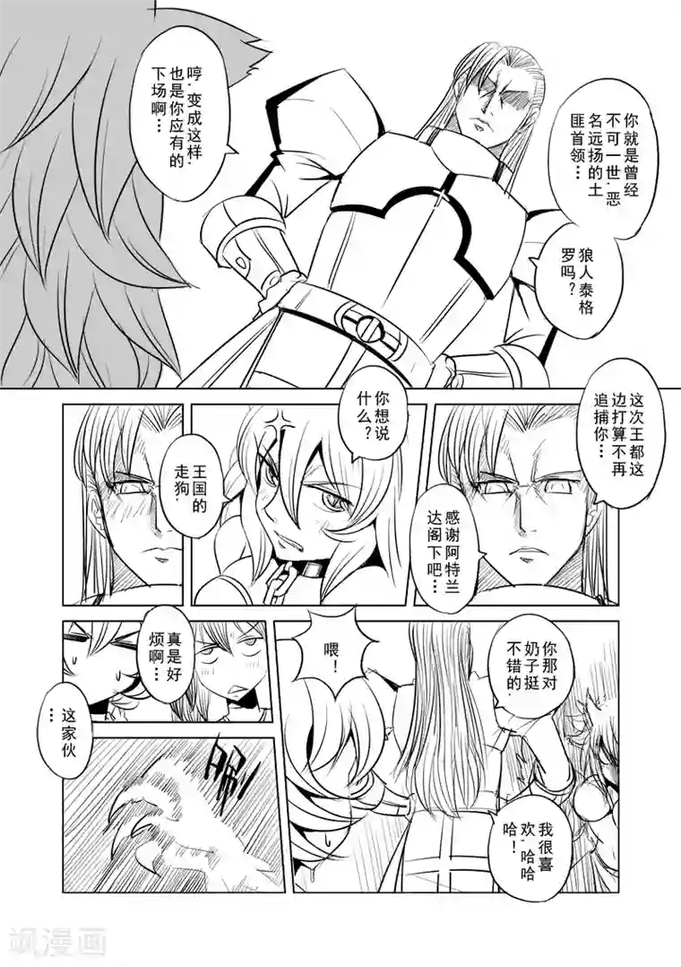 精灵之蛋第4话 开始你的第二段人生(前篇)