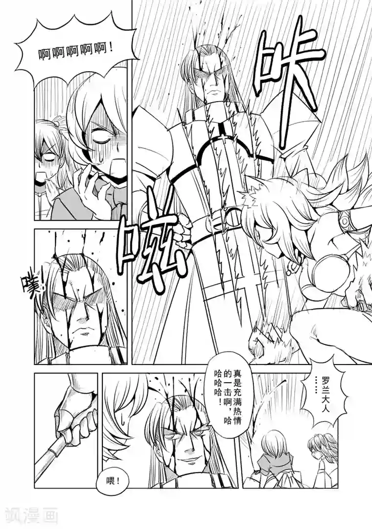 精灵之蛋第4话 开始你的第二段人生(前篇)