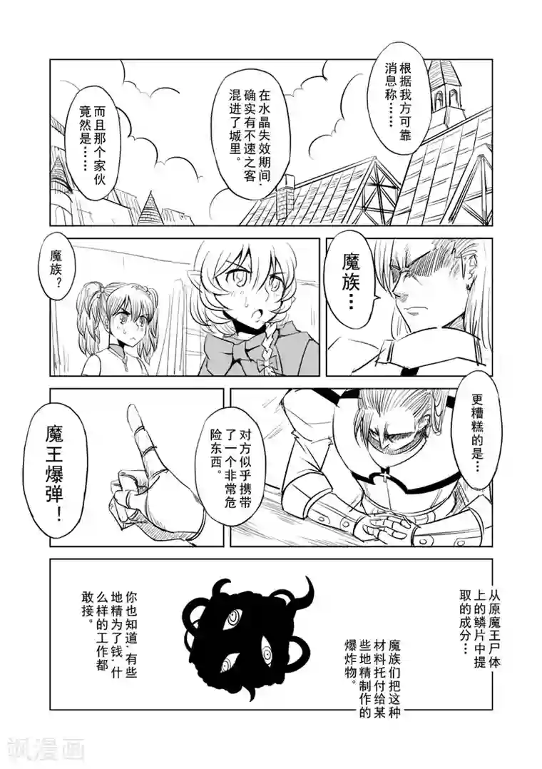 精灵之蛋第5话 开始你的第二段人生(中篇)