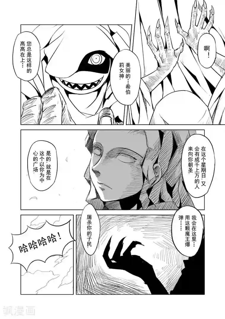 精灵之蛋第5话 开始你的第二段人生(中篇)