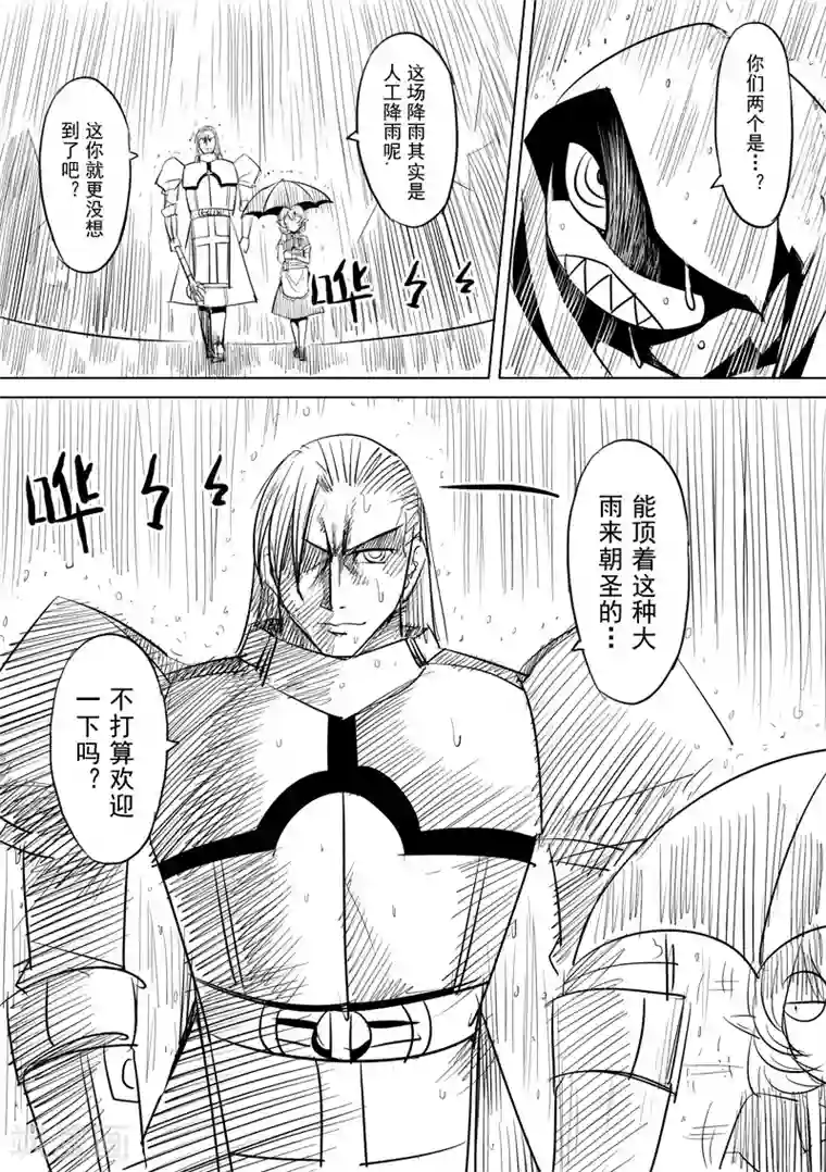 精灵之蛋第5话 开始你的第二段人生(中篇)