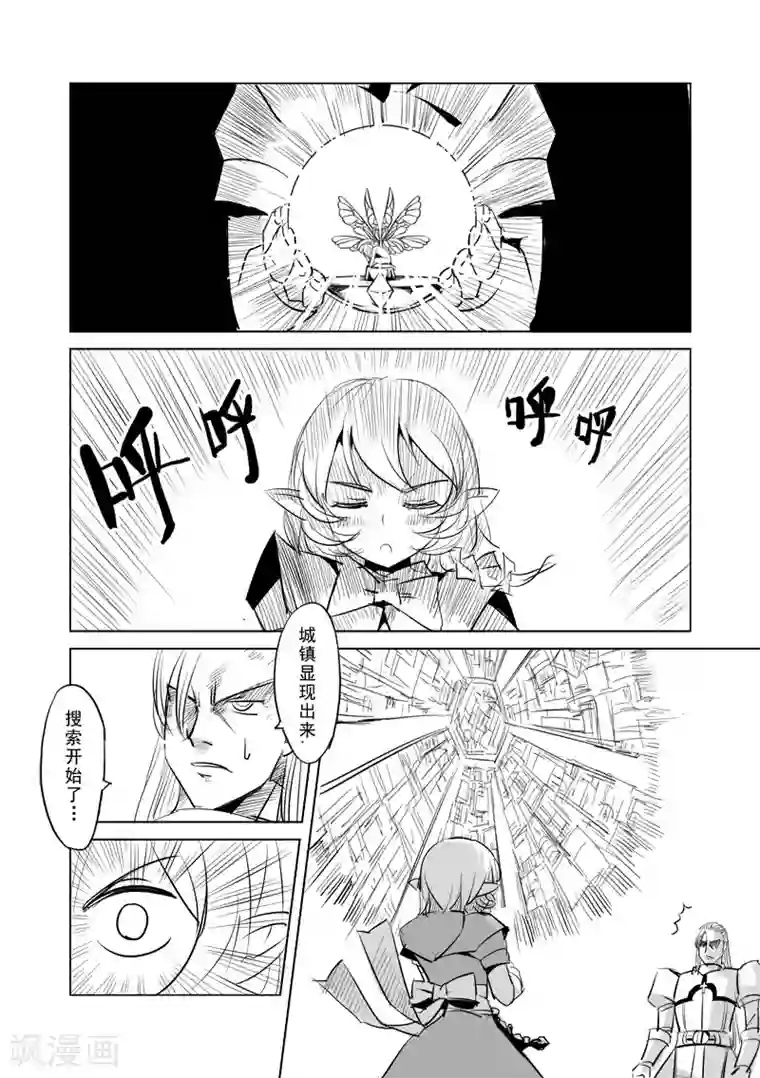 精灵之蛋第5话 开始你的第二段人生(中篇)