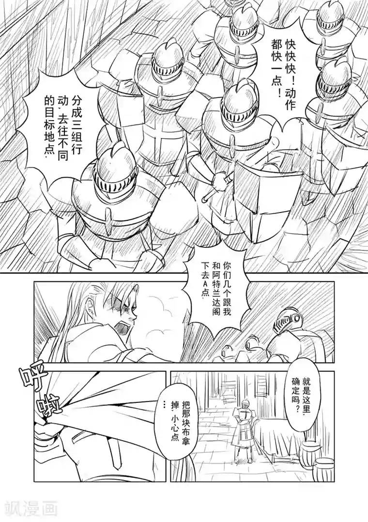 精灵之蛋第5话 开始你的第二段人生(中篇)