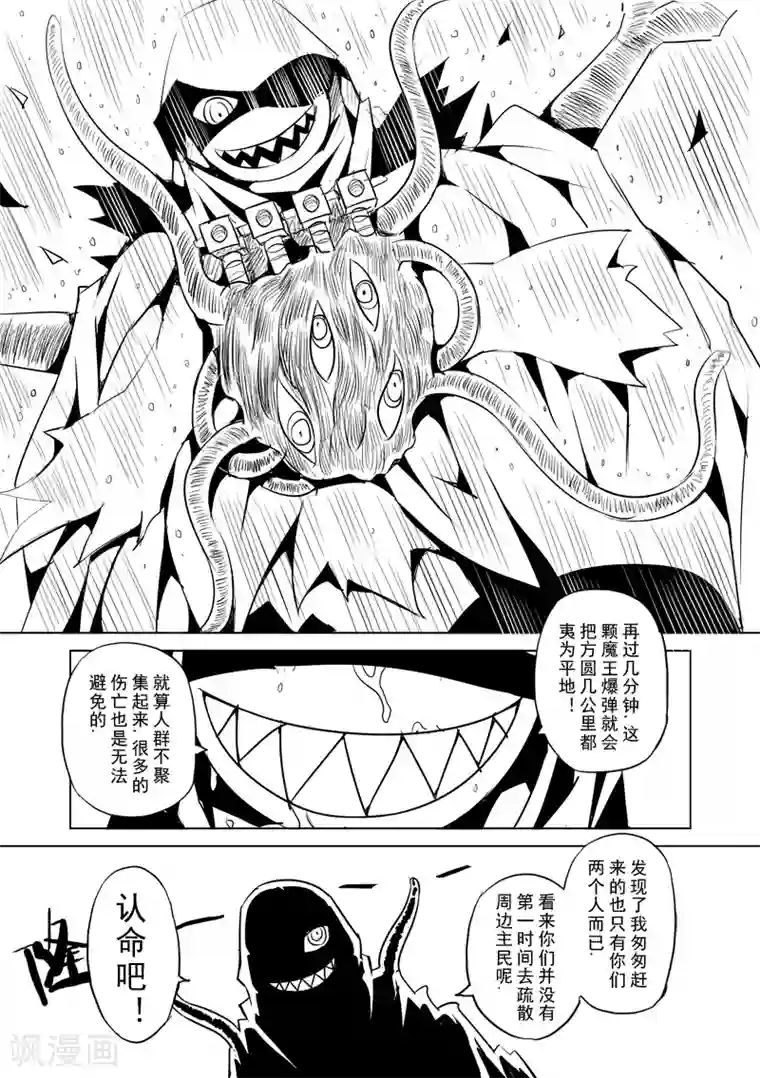 精灵之蛋第6话 开始你的第二段人生(后篇)