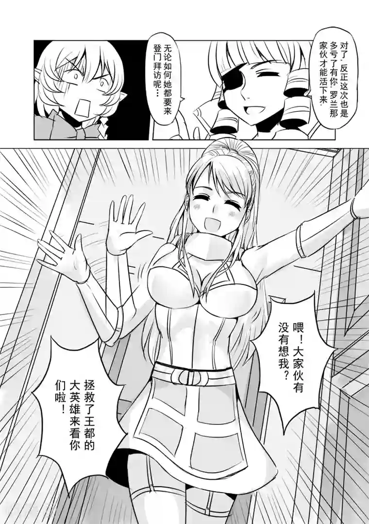 精灵之蛋第6话 开始你的第二段人生(后篇)