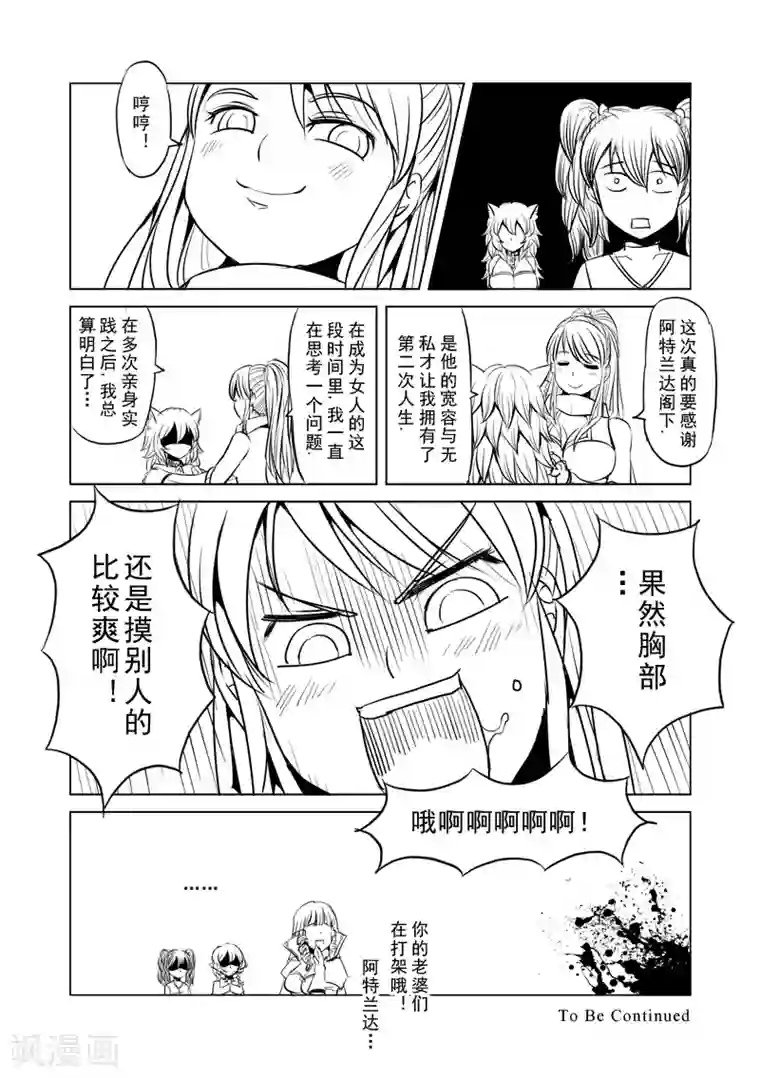 精灵之蛋第6话 开始你的第二段人生(后篇)