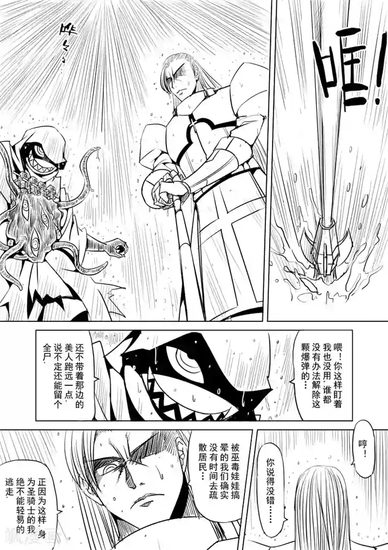 精灵之蛋第6话 开始你的第二段人生(后篇)