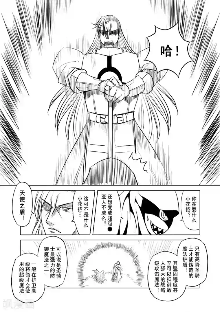 精灵之蛋第6话 开始你的第二段人生(后篇)