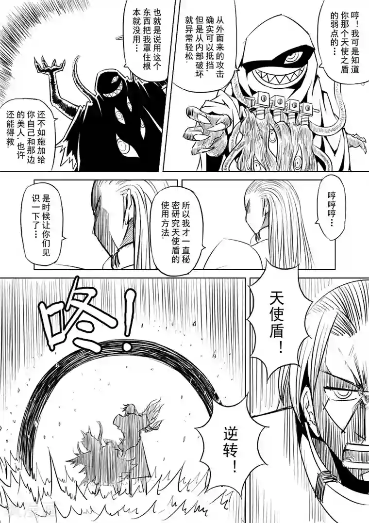 精灵之蛋第6话 开始你的第二段人生(后篇)