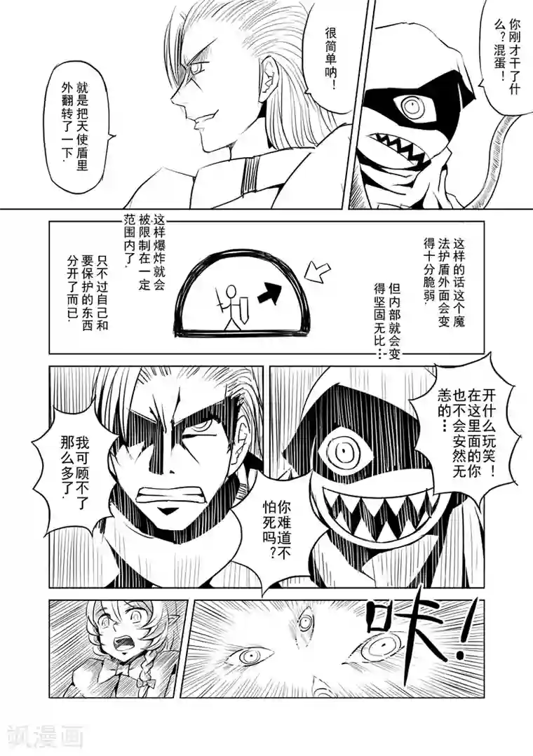 精灵之蛋第6话 开始你的第二段人生(后篇)