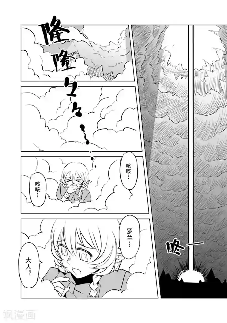 精灵之蛋第6话 开始你的第二段人生(后篇)