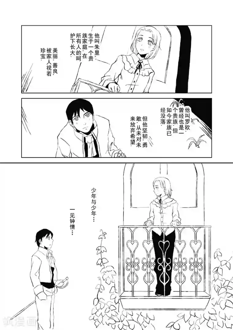 精灵之蛋第7话 我会一直爱你(前篇)