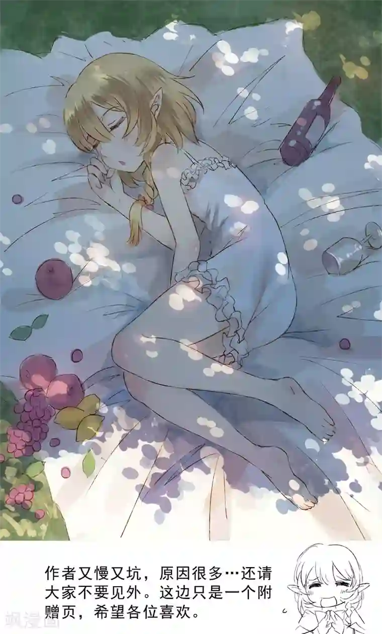 精灵之蛋第7话 我会一直爱你(前篇)