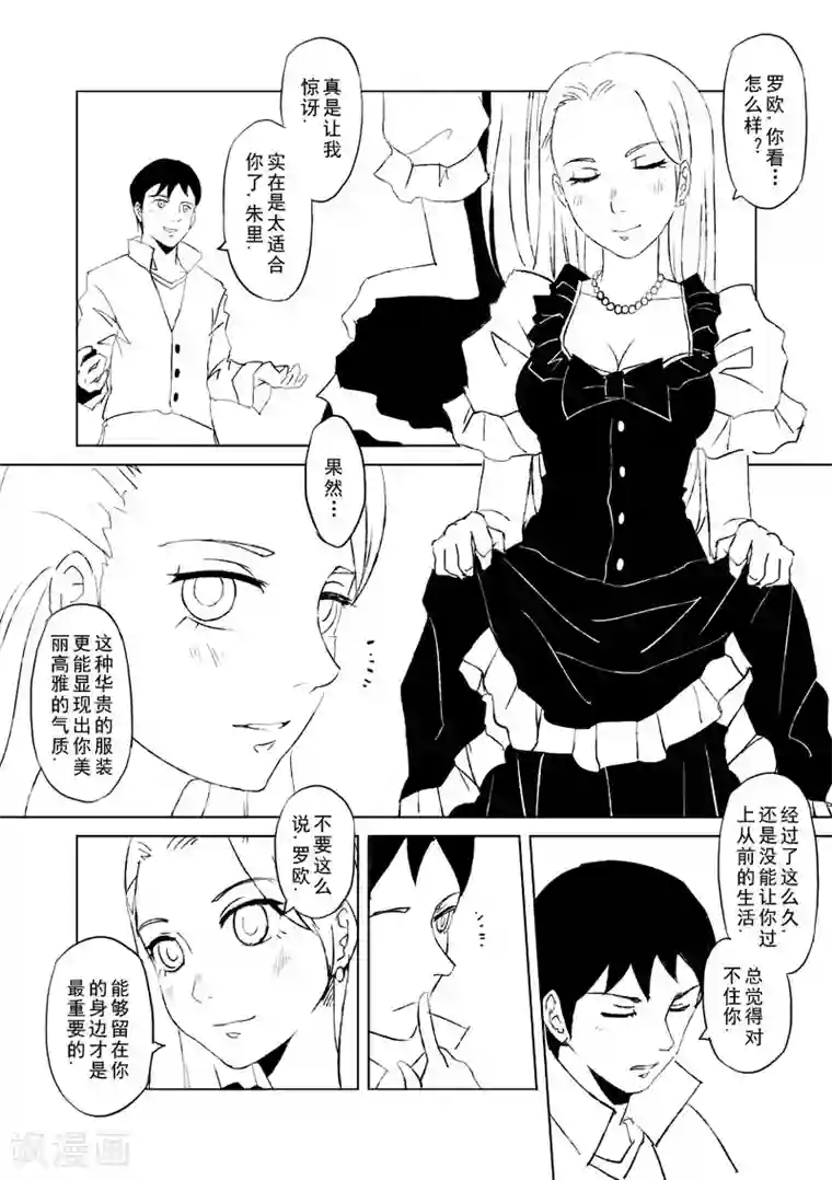 精灵之蛋第7话 我会一直爱你(前篇)