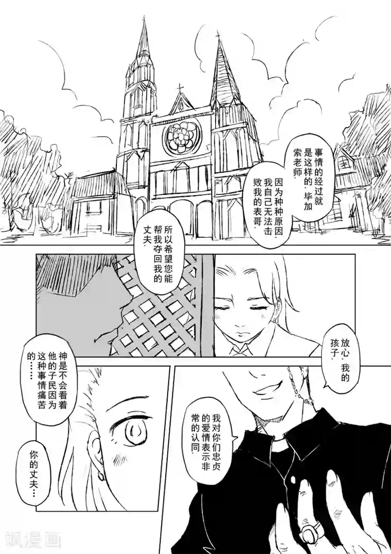 精灵之蛋第8话 我会一直爱你(后篇)