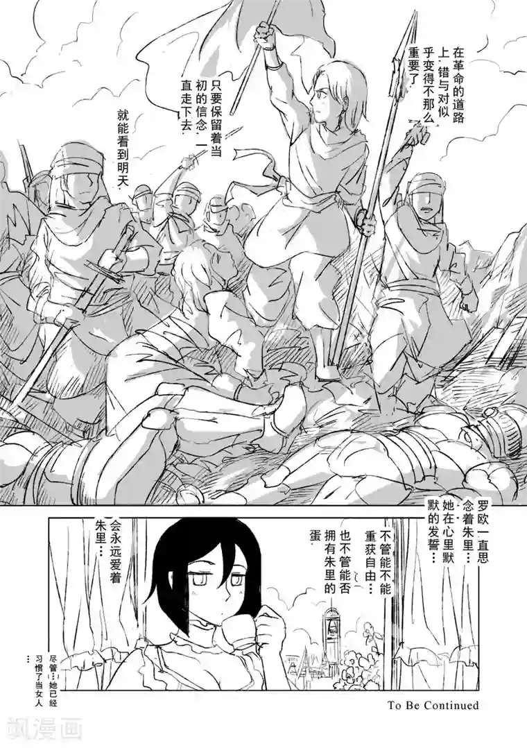 精灵之蛋第8话 我会一直爱你(后篇)